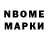 Марки 25I-NBOMe 1,8мг TopperMan