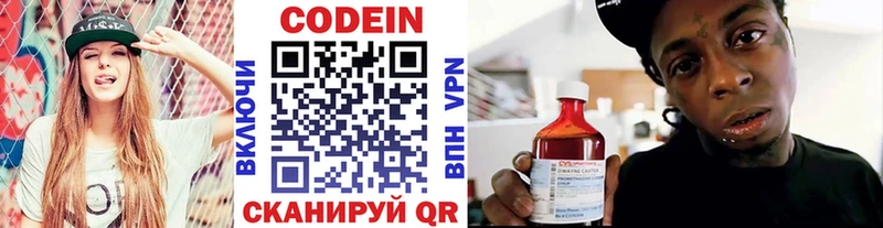 hydra как зайти  Красавино  Кодеиновый сироп Lean напиток Lean (лин)  купить наркотики цена 