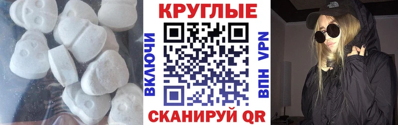 Экстази круглые Красавино